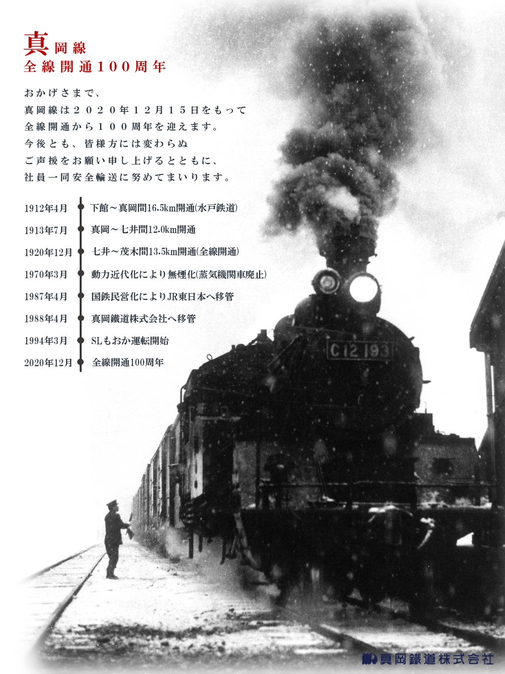 高級感 国鉄 日本国有鉄道水戸鉄道管理局 全駅入場券 B型硬券125枚 常磐線 磐越東線 水戸線 真岡線 水郡線 1987年 昭和62年 