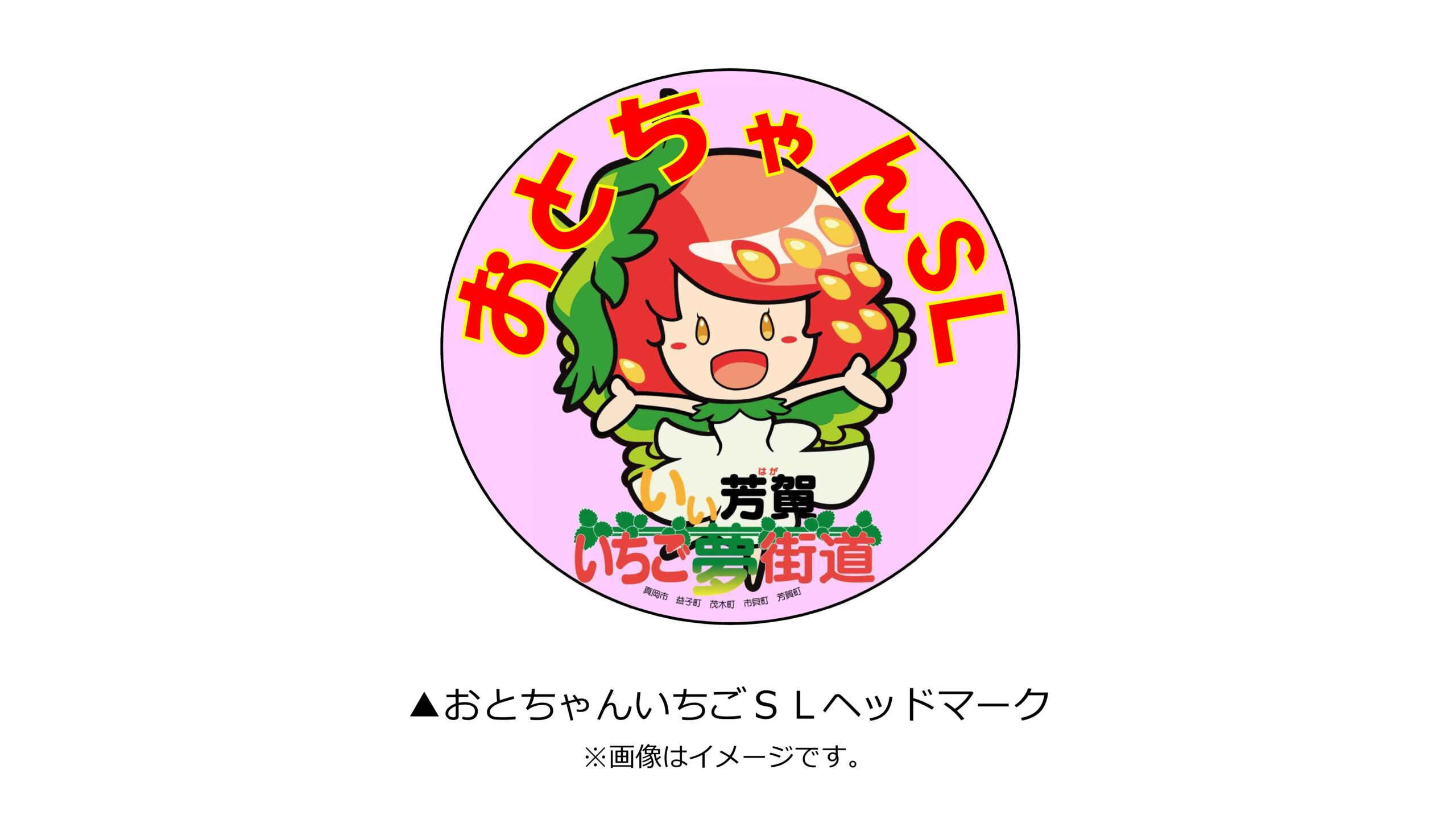 鉄道グッズ：鉄道ヘッドマーク缶バッジ、SL 蒸気機関車 絆創膏(未開封